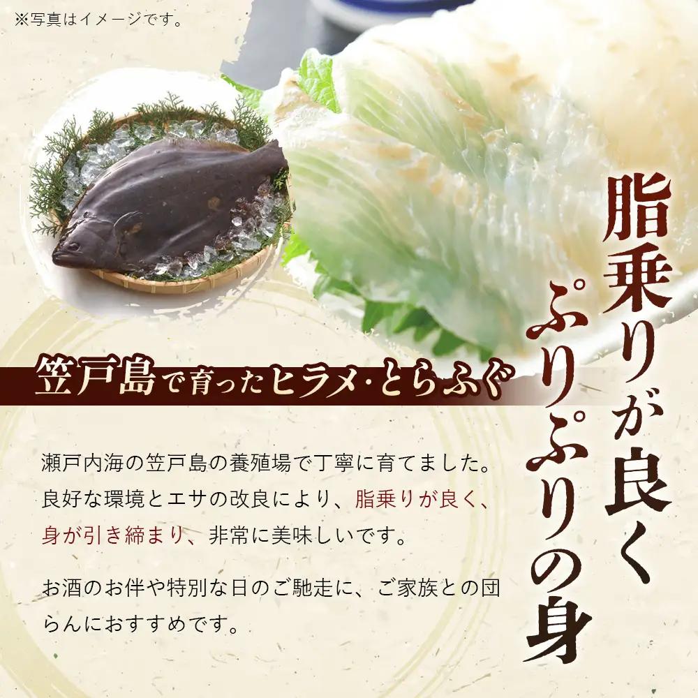 笠戸ひらめ・とらふぐ　お刺身（陶器皿）約2～3人前【引換券】 ／ ヒラメ さしみ トラフグ 山口県 No.188