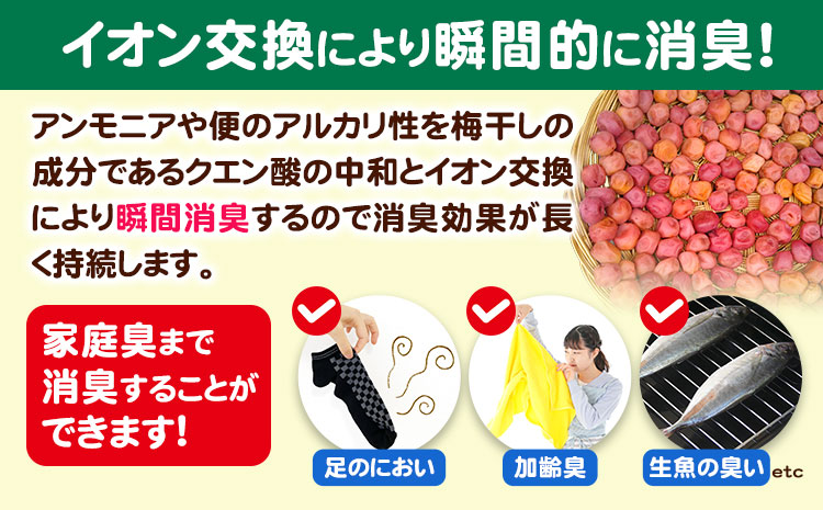 脱臭梅配合 固まるトイレ砂 4L センターバレイ《30日以内に出荷予定(土日祝除く)》和歌山県 紀の川市 トイレ砂 猫 ペット 天然素材 100％ 脱臭梅 梅 ベントナイト 固まる砂 SDGs アップ