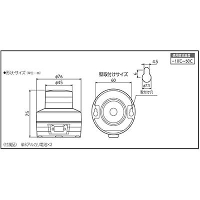 ふるさと納税 寝屋川市 電池式LED回転灯ニコUFO　黄 常時点灯 |  | 03