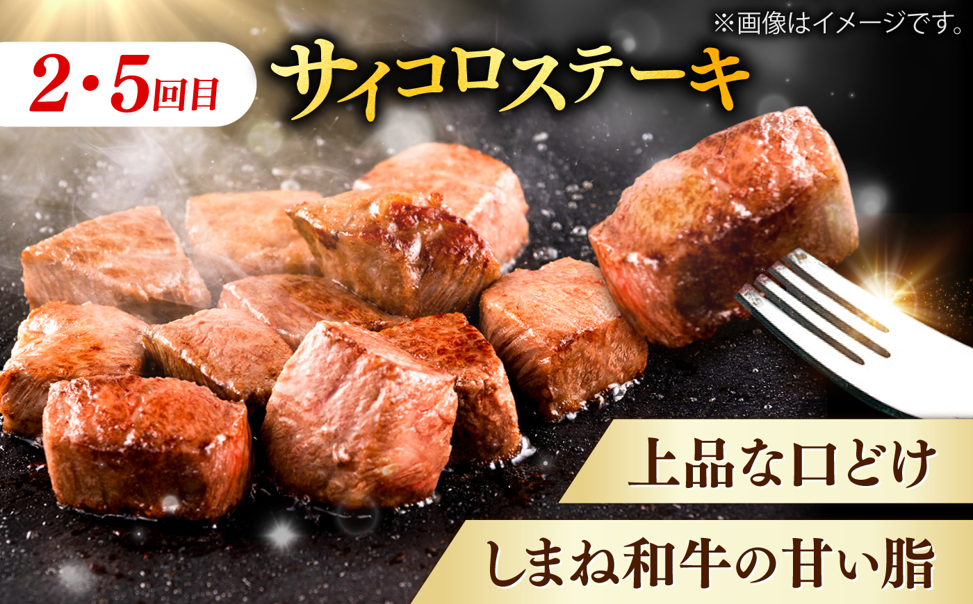 【月10個限定】【全6回定期便】しまね和牛＜ステーキ3種コース/計2.4kg＞ 毎月違う部位が届く 各400g（シャトーブリアン・サイコロステーキ・サーロインステーキ）島根和牛 ブランド牛 セット 詰