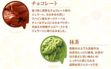 はちみつジェラート12個入 （26590）【006-a050】