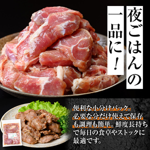 【A79018】鹿児島県産豚 あご肉 にんにく醤油味付き (計1.38kg・約230g×6P) 鹿児島 国産 豚肉 味付け ニンニク 時短 簡単調理 加工品 小分け 冷凍 冷凍食品 バーベキュー お弁