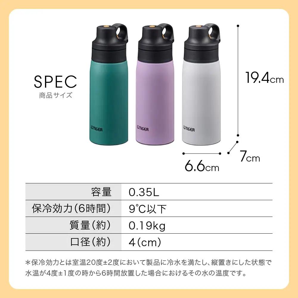 タイガー魔法瓶 真空断熱ボトル MCS-A35N VTライラック 0.35L ステンレス製ストロー マグボトル 保冷 在宅 タンブラー利用可 大阪府門真市