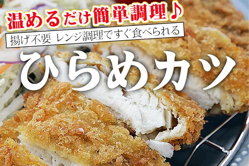 レンジで簡単フライ！おうちで揚げない平目カツ【意匠登録済サクサクスタンド付き】5枚入り フライ 揚げ物 惣菜 ぶりカツ