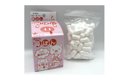 鼻ぽん お母さん鼻血～!! 大サイズ80個入×3箱【1700259】