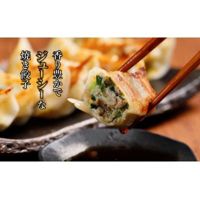 ふるさと納税 松山市 【ミシュラン愛媛2018掲載】点心専門店の手づくり焼き餃子90個(タレ・作り方付き) |  | 01