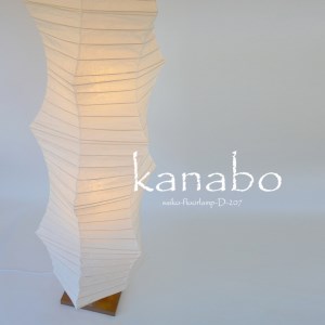 和紙照明 【フロアライト】 kanabo 揉み紙  D78-01