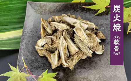 鶏の煮込み『もみじ』と炭火焼 (計9パック)｢鳥市｣ / おつまみ おつまみ おつまみ おつまみ おつまみ おつまみ /  日田市 / 株式会社HK企画[ARDG002]
