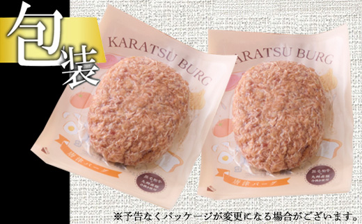 【3月中発送】1957年創業 特上ハンバーグ 140g×25個(合計3.5kg) 「唐津バーグ」商標登録済!! 冷凍真空パック 惣菜