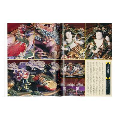 ふるさと納税 文京区 寺社の装飾彫刻 日蓮宗寺院 日貿出版社[55000326] |  | 01