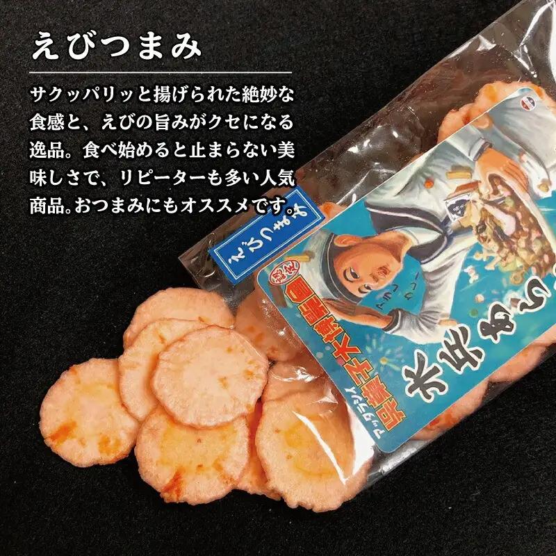 1,000円寄附 水兵あられ(海老つまみ)  エビ おやつ 呉市