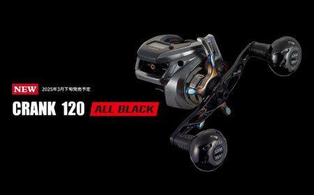 LIVRE リブレ FullComp クランク120 PT 35Bノブ (右巻用)シマノ用(オールブラック)  /亀山市 / 有限会社メガテック[AMBB249-1] 釣具釣具釣具釣具釣具釣具