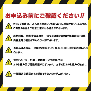あとから選べる カタログ 100万円コース