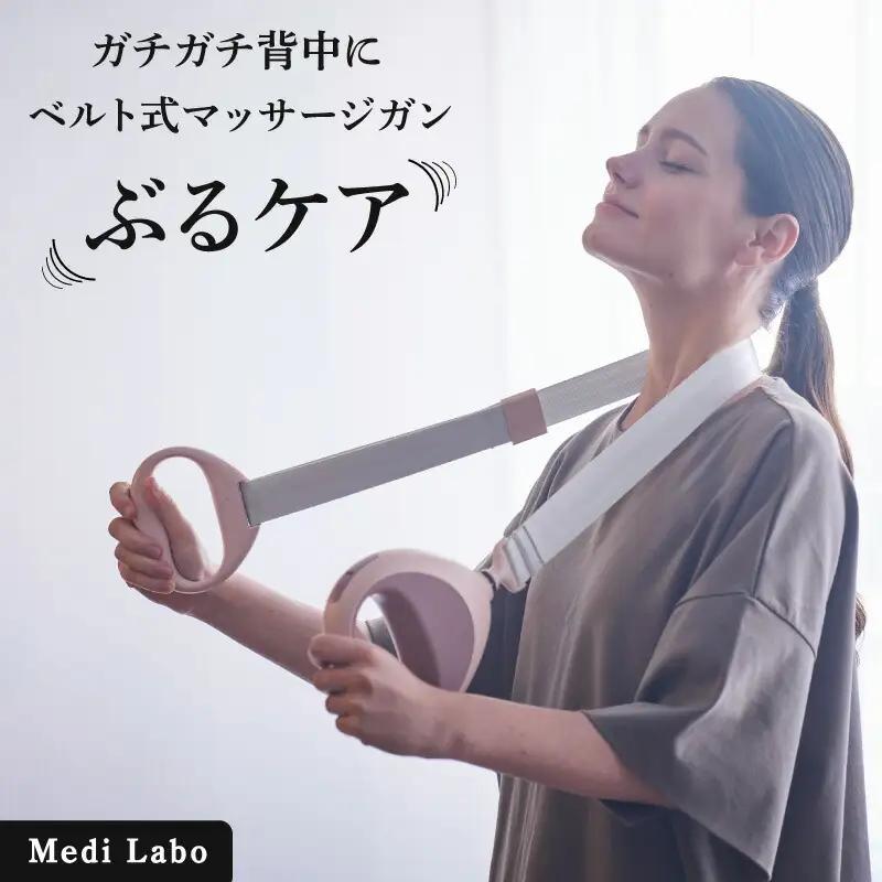 マッサージ器 ぶるケア  souda02