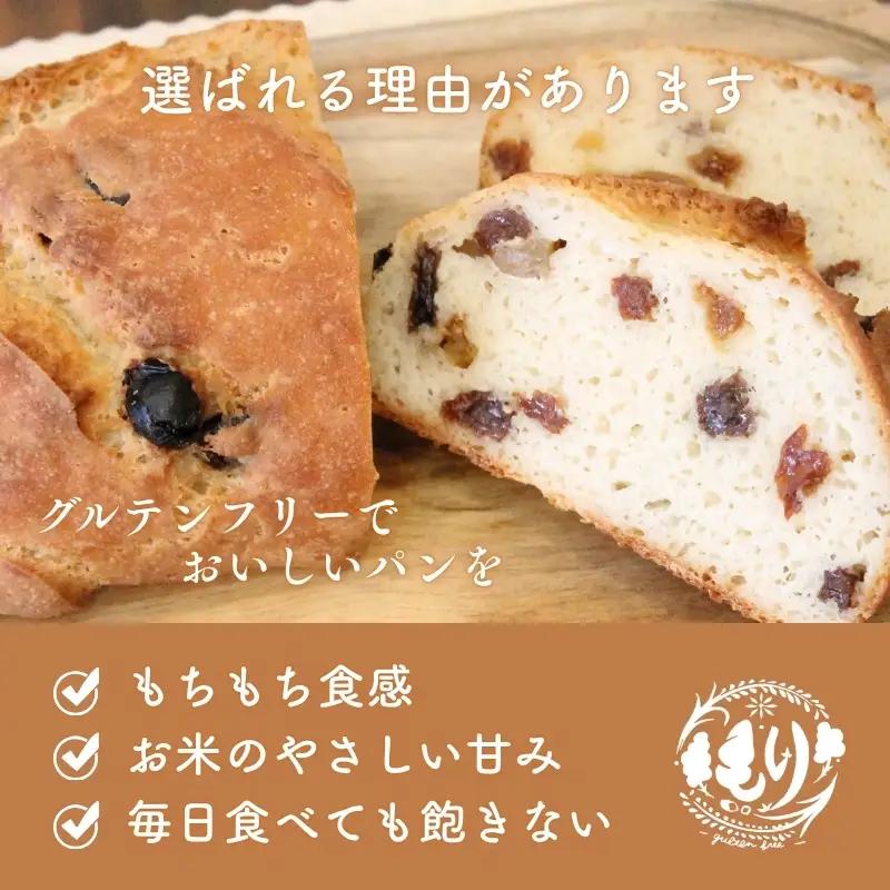 パン グルテンフリーベーグル プレーン 定期便 パン