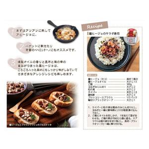 羅ヒージョ3点セット（エビ・たこ・帆立）｜羅臼　