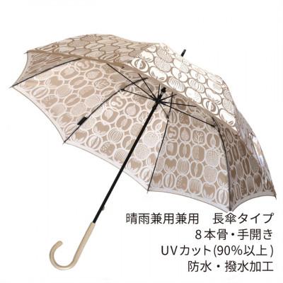 ふるさと納税 西桂町 婦人長傘 StigL. フルクトラ―ダ(ゴールド)　槙田商店の職人が作る日本製の晴雨兼用婦人傘 |  | 02