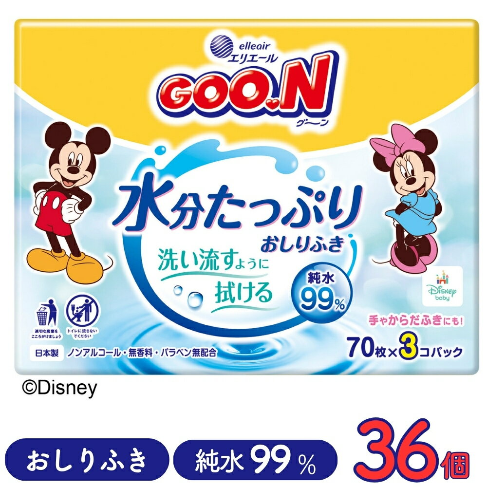 グーン肌にやさしいおしりふき70枚×3P