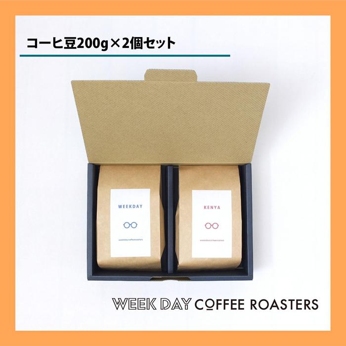 【ふるさと納税】店主オススメのコーヒー豆 2種類セット | 鳥取 コーヒー