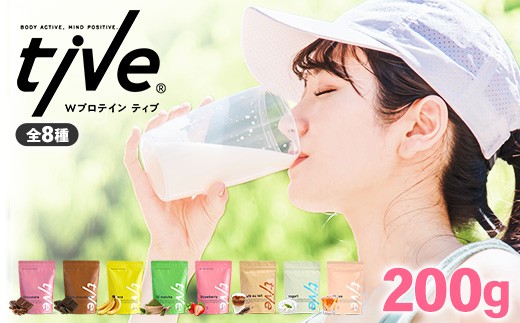 
            ＜選べる＞ プロテイン (200g・全8種) tive ホエイ ソイ ダブルプロテイン 人工着色料・保存料不使用 グルテンフリー たんぱく質含有量73％ アミノ酸スコア100 ダイエット コラーゲン ヒアルロン酸 送料無料【man228】【味源】
          