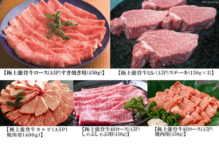 【てらおかの能登牛】定期便 6回コース・A5プレミアム [てらおか風舎（寺岡畜産） 石川県 志賀町 AA4270]