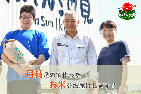 【令和6年産】（7分づき） さんさん池見二代目がお届けする 福井県産いちほまれ 5kg [A-0260_02]