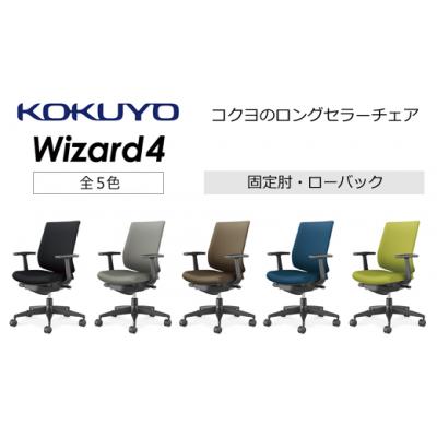 ふるさと納税 伊那市 コクヨチェアー　ウィザード4　ブラック　ローバック　在宅ワーク・テレワークにお勧めの椅子 |  | 01