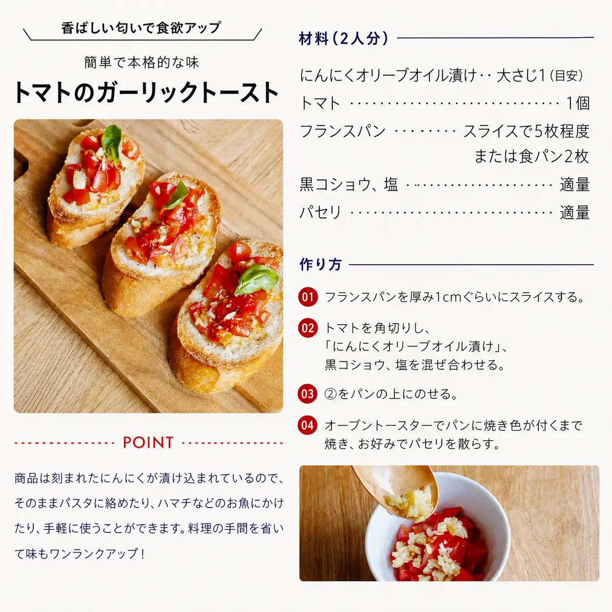 【ふるさと納税】にんにくオリーブオイル漬け 160g 国産にんにく使用 ガーリックオイル 万能調味料 パスタ パン 肉料理｜中ちゃん農園 広島県 神石高原町