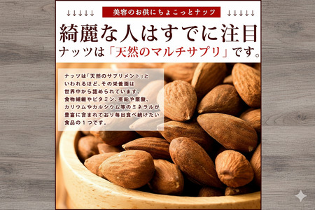 毎月お届け12回　【納税】焙煎ミックスナッツ(3種の有塩) 500g