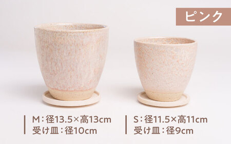 【美濃焼】植木鉢 ラウンドS，M ピンク【BIJINTOUKI/美人窯】 植物 サイズ おしゃれ 受け皿[MDF036]