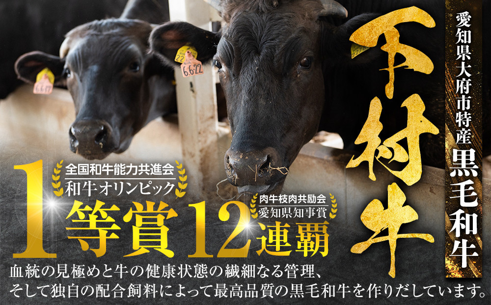 【定番】大府特産A5黒毛和牛下村牛極上サーロインステーキ　3枚入り約600g