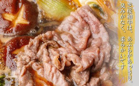 黒毛和牛(芝桜和牛)切り落とし 2kg（250g×8） OSG015 