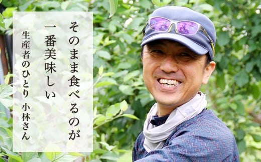 家業の農業を継ぐ前は調理師をしていた小林さんが、「そのまま食べるのが１番美味しい」と太鼓判を押すりんご。