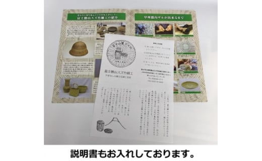 富士北麓”勝山”スズ竹細工「小皿2枚＋米研ぎザル小(3合)」セット 山梨県伝統工芸品 FAA6007