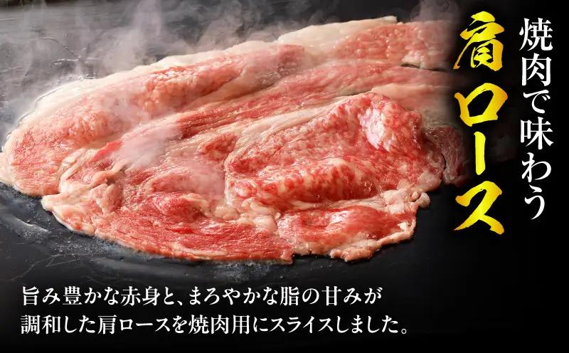 牛肉 スライス 牛肉[宮崎牛 肩ロース 1kg]