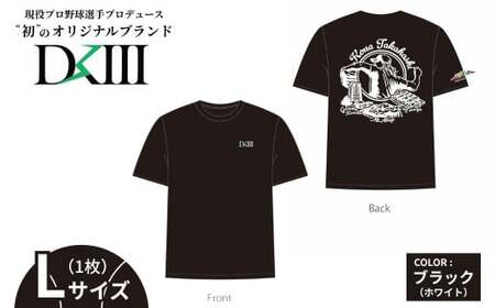 ＜期間限定 受注生産＞【Lサイズ】プロ野球・高橋光成選手オリジナルブランド DKⅢ×前橋市 コラボTシャツ ブラック ｜スポーツ スポーツ スポーツ スポーツ スポーツ