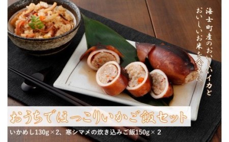 簡単調理 海の幸 ごはんセット 簡単