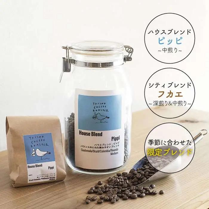ブレンド コーヒー 3種 セット 【TAISHO COFFEE ROASTER】 【いとしまごころ】 [AZD002]