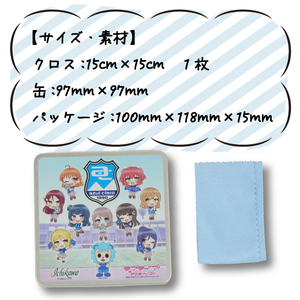 フォグストップ缶Ver.アスルクラロ沼津 ラブライブ！サンシャイン!! ラブライブ アスルクラロ コラボ 静岡県 沼津市 雑貨 日用品 眼鏡 メガネ めがね くもり止め サングラス ゴーグル アウトド