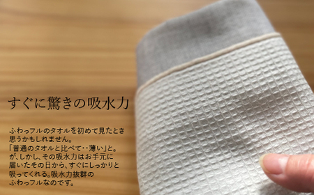 3重織り ガーゼハンドタオル ふわっフル 3枚セット_【G0305】