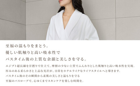 【ホワイト Mサイズ】リファアウトバスローブ