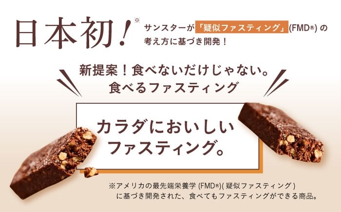 ダイエット ファスティング 砂糖不使用 グルテンフリー 食物繊維 ナッツ アーモンド 保存料 非常食 備蓄 国産 長期保存