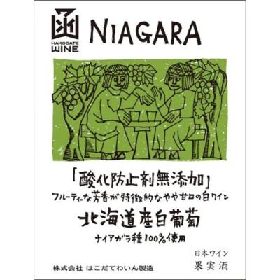 ふるさと納税 七飯町 酸化防止剤無添加　ナイアガラ　720ml |  | 02