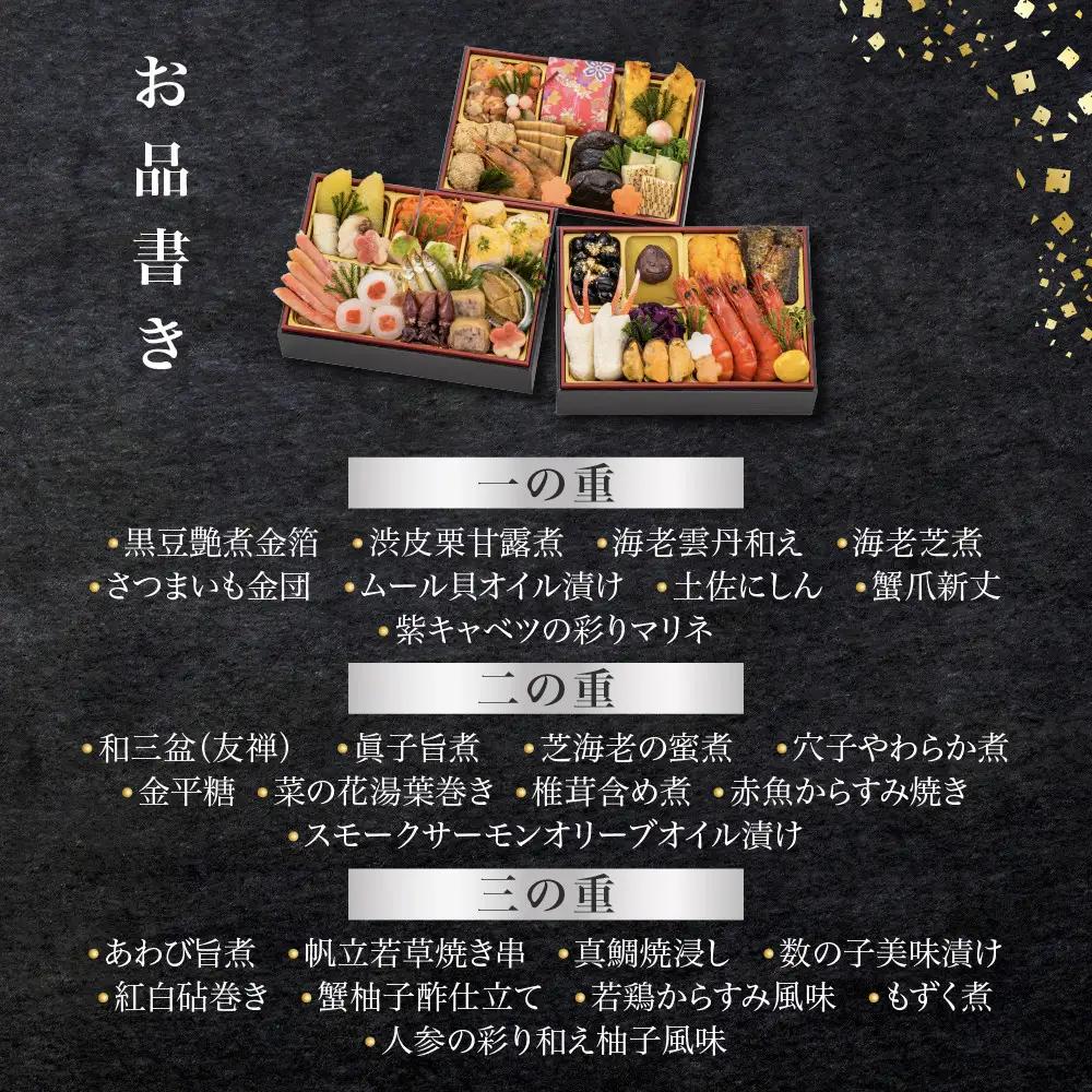 おせち 祥雲 三段重 2～3人 人気おせち【京都祇園 料亭「和山」監修】
