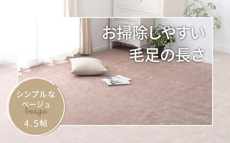 日本製 カーペット 正方形 4.5帖 約261×261cm ベージュ 1枚 600017545型｜  カーペット ラグ  [1110]