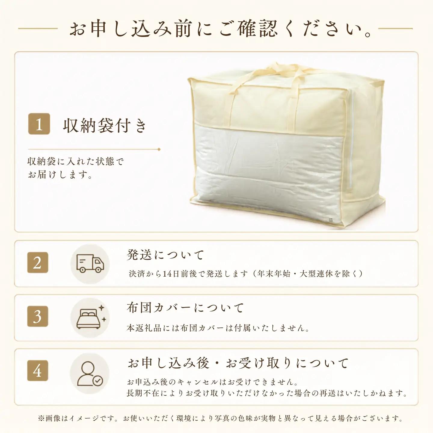 羽毛肌掛けふとん（抗ウイルス・抗菌加工） ダブル ホワイトダウン85％