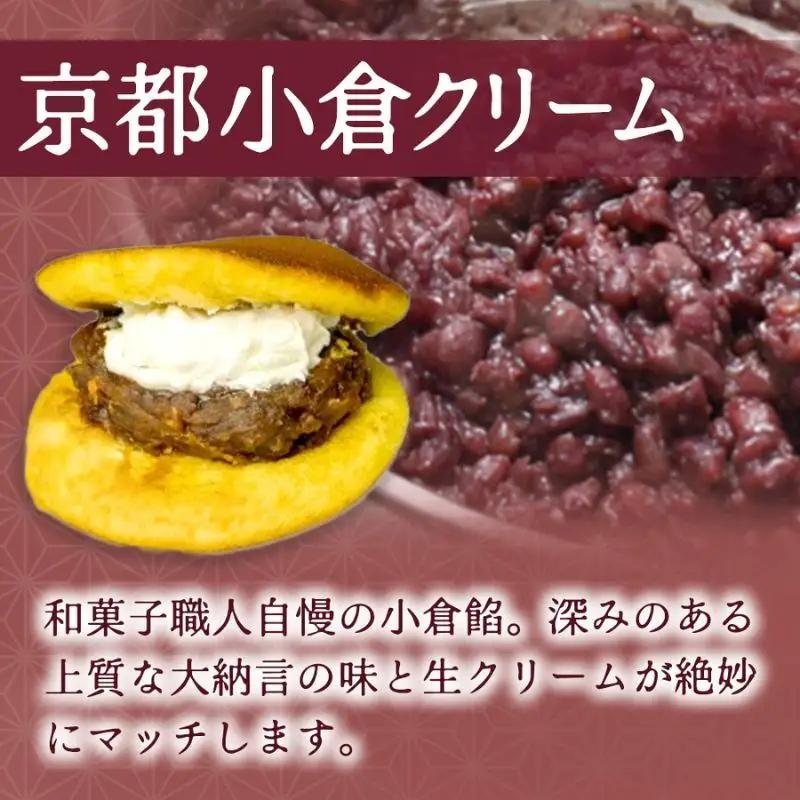 お茶屋の生どらやき（3種/12個入　抹茶/焙じ茶/小倉クリーム）　宇治茶の木谷製茶場　〈 生どらやき どらやき 生どら焼き どら焼き 宇治 抹茶 焙じ茶 ほうじ茶 小倉 クリーム お菓子 和菓子 デザ