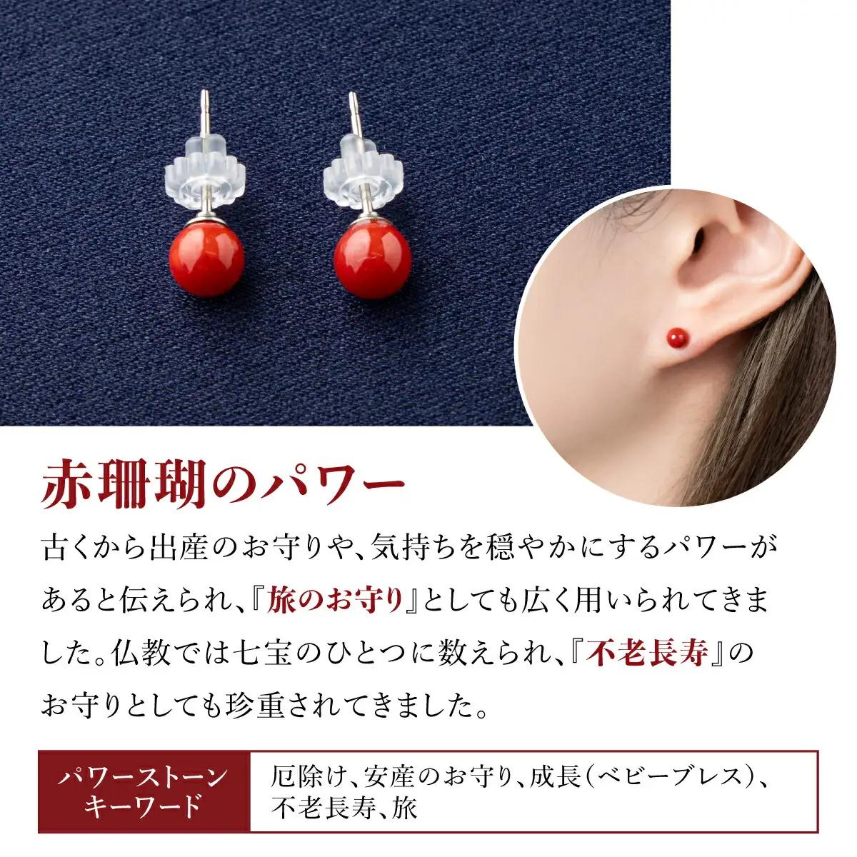 赤珊瑚 ピアス 珊瑚