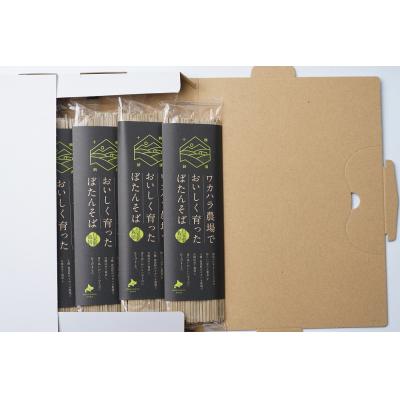 ふるさと納税 新得町 ワカハラ農場でおいしく育ったぼたんそば《太麺》4束 L-1013 |  | 01