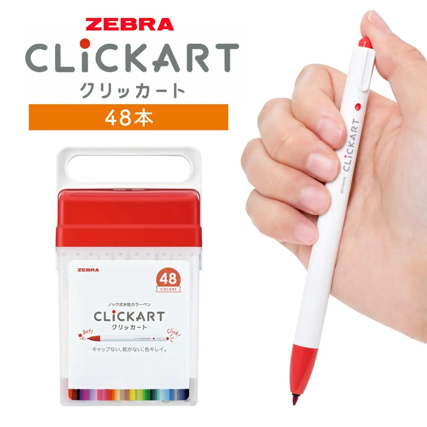 【ゼブラ】クリッカート 48色 ペン zebra 文具 株式会社ナカダ《30日以内に出荷予定(土日祝除く)》文房具